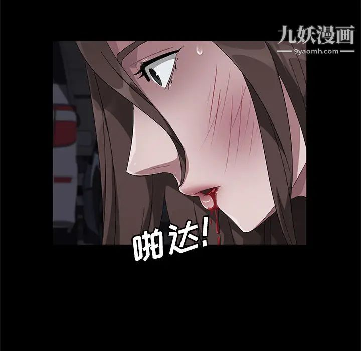 《卖身契约》漫画 第43話