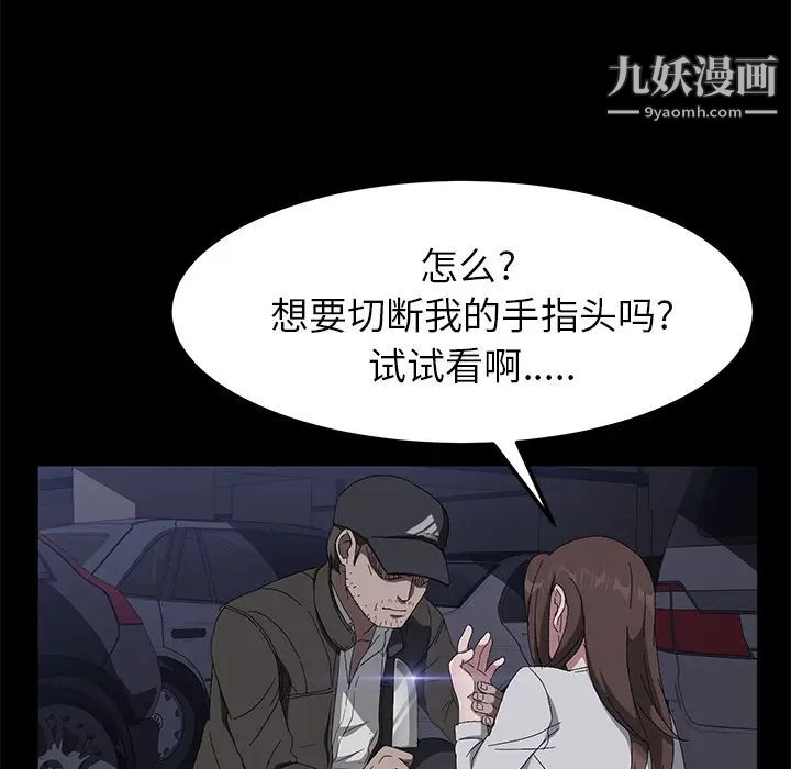 《卖身契约》漫画 第43話