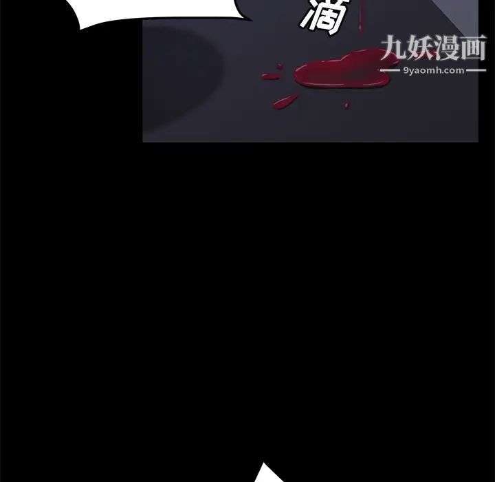 《卖身契约》漫画 第43話