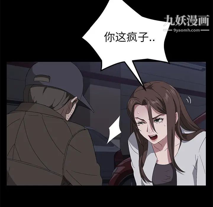 《卖身契约》漫画 第43話