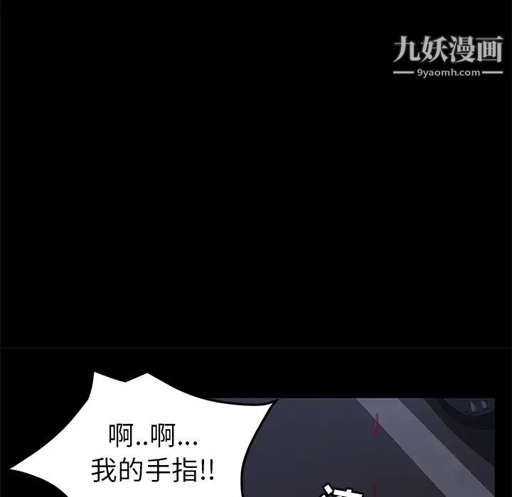 《卖身契约》漫画 第43話