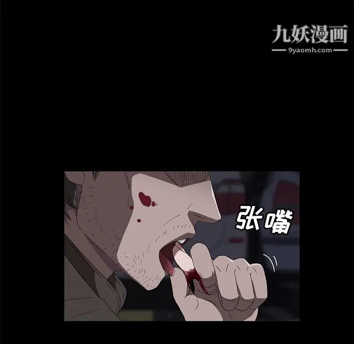 《卖身契约》漫画 第43話