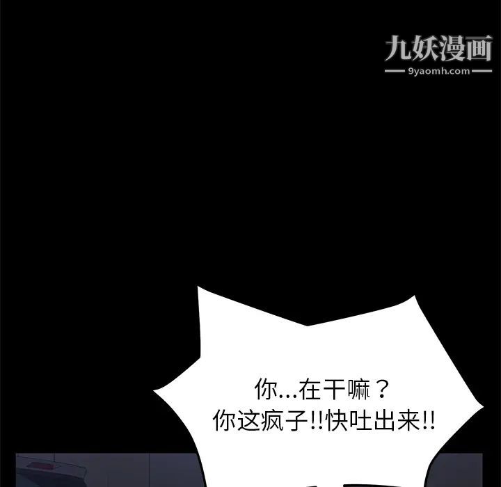 《卖身契约》漫画 第43話