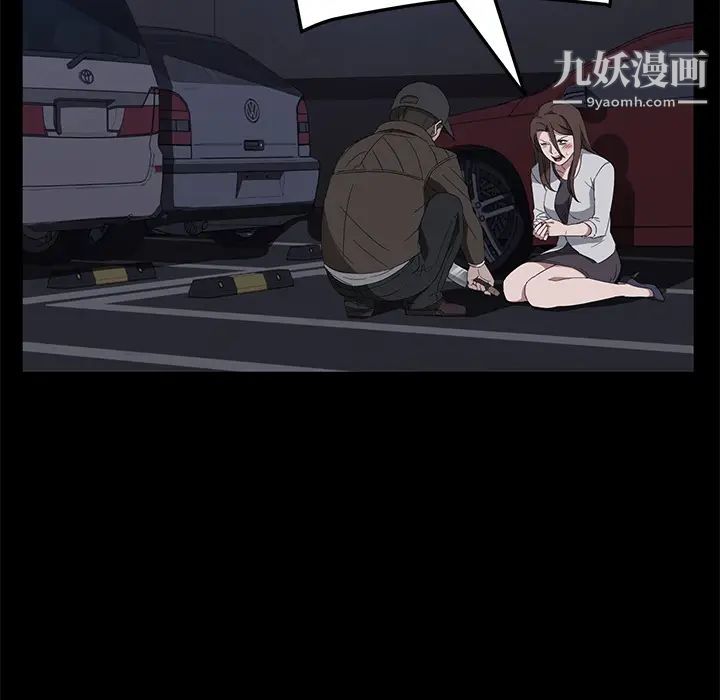 《卖身契约》漫画 第43話