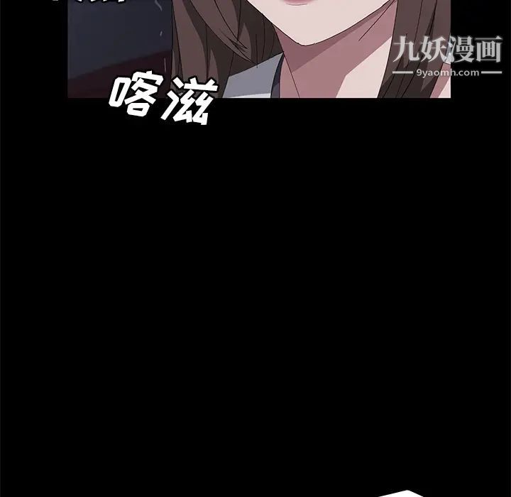 《卖身契约》漫画 第43話