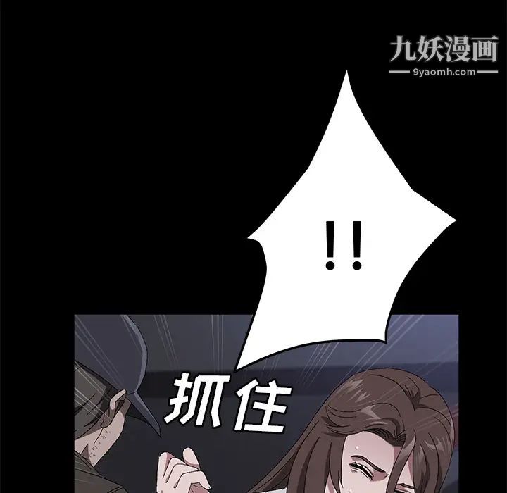 《卖身契约》漫画 第43話
