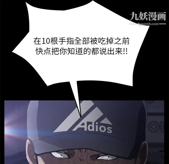 《卖身契约》漫画 第43話
