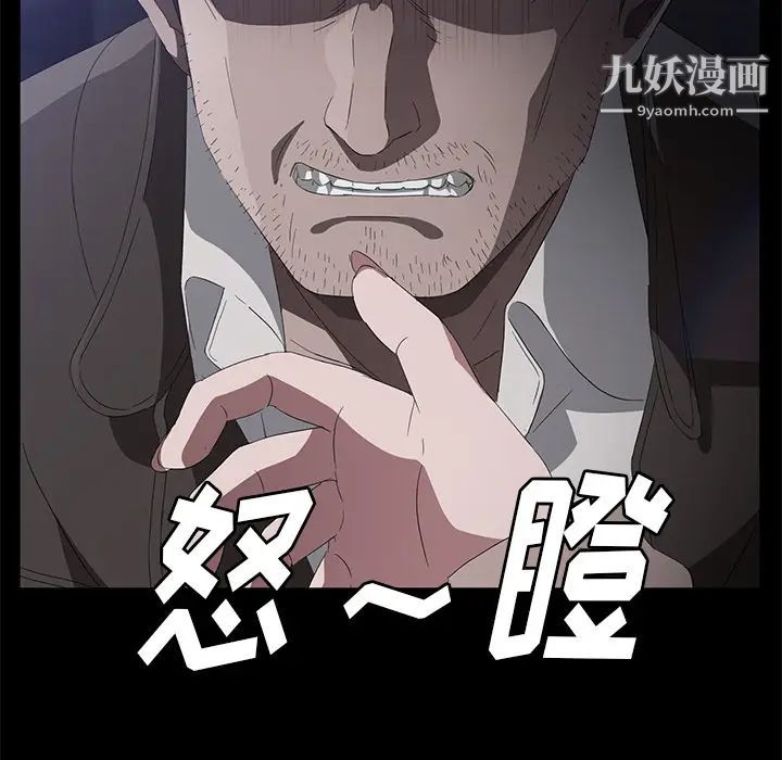 《卖身契约》漫画 第43話