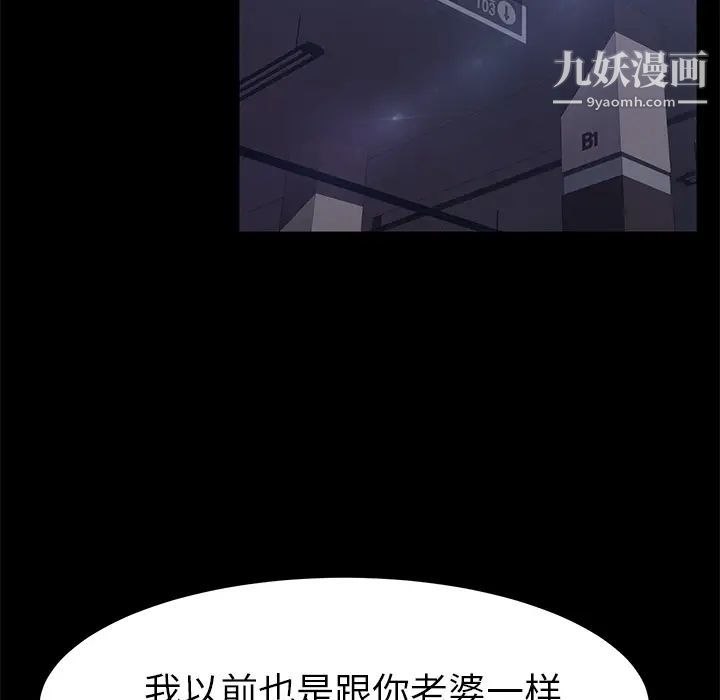 《卖身契约》漫画 第43話