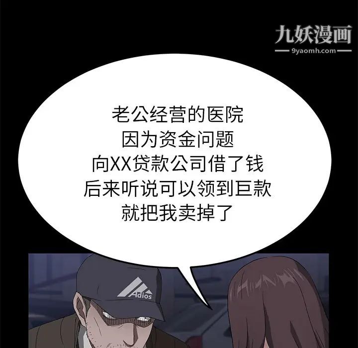 《卖身契约》漫画 第43話
