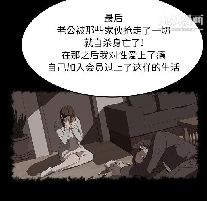 《卖身契约》漫画 第43話