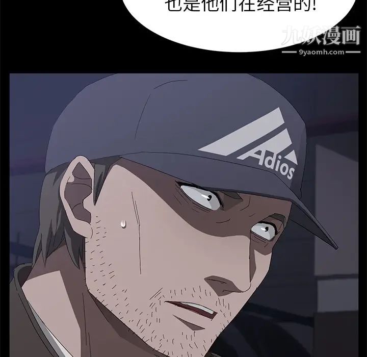 《卖身契约》漫画 第43話