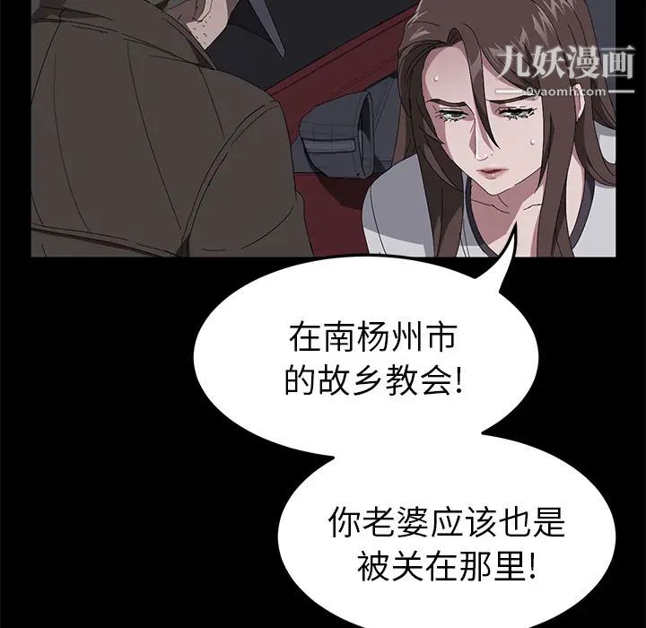 《卖身契约》漫画 第43話