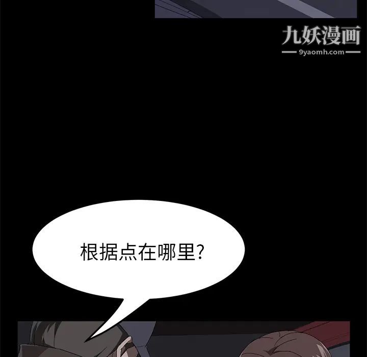 《卖身契约》漫画 第43話