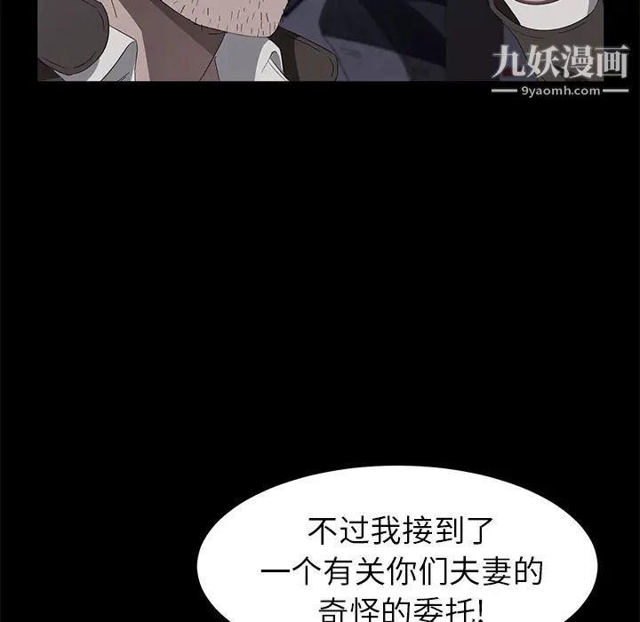 《卖身契约》漫画 第43話