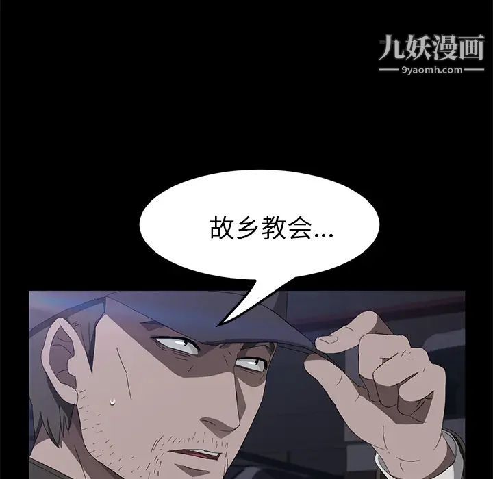 《卖身契约》漫画 第43話