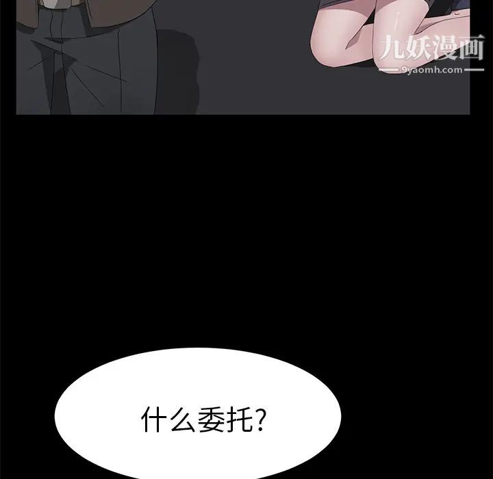 《卖身契约》漫画 第43話