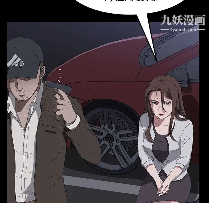 《卖身契约》漫画 第43話