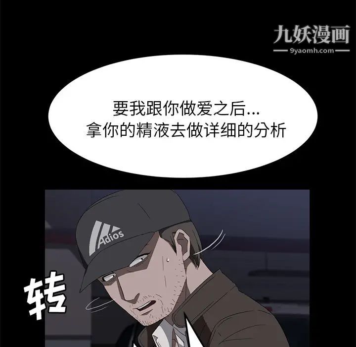 《卖身契约》漫画 第43話