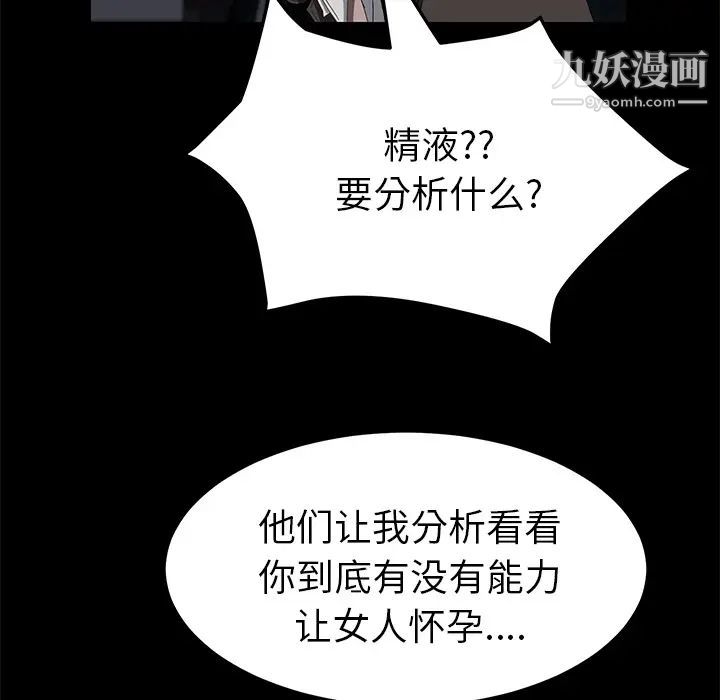 《卖身契约》漫画 第43話