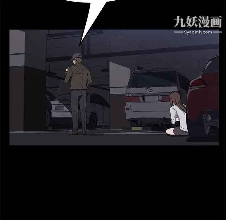 《卖身契约》漫画 第43話