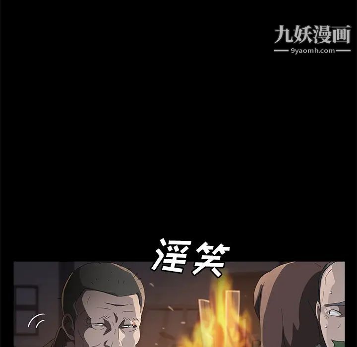 《卖身契约》漫画 第43話