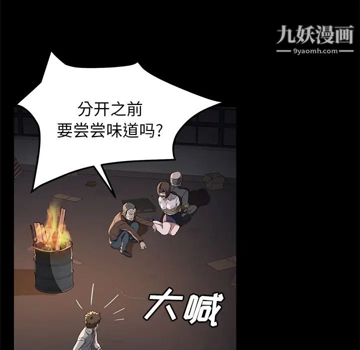 《卖身契约》漫画 第43話