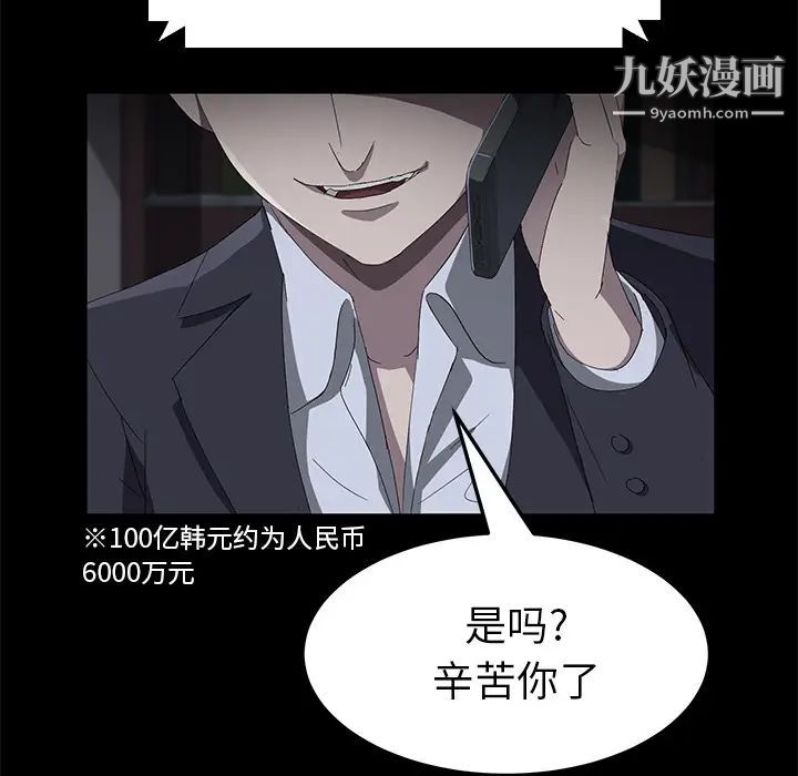 《卖身契约》漫画 第43話
