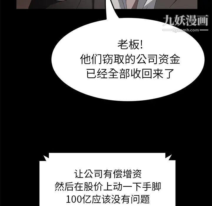 《卖身契约》漫画 第43話
