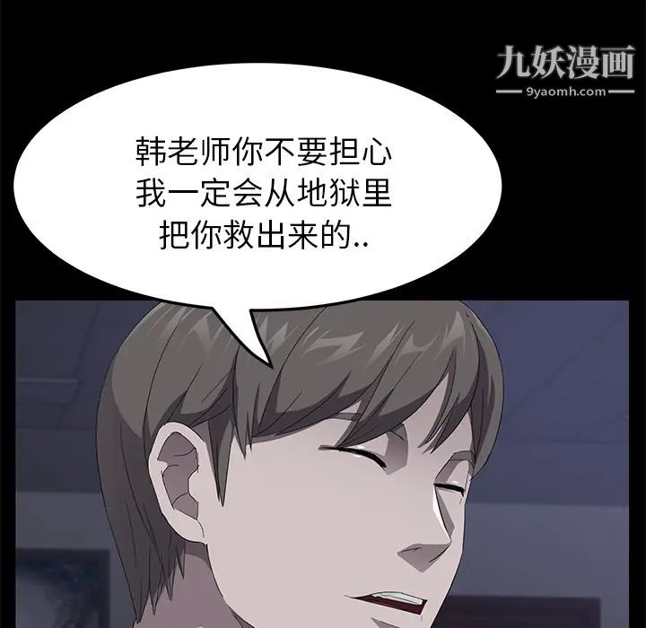 《卖身契约》漫画 第43話