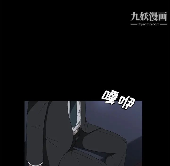《卖身契约》漫画 第43話