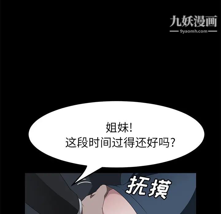 《卖身契约》漫画 第43話