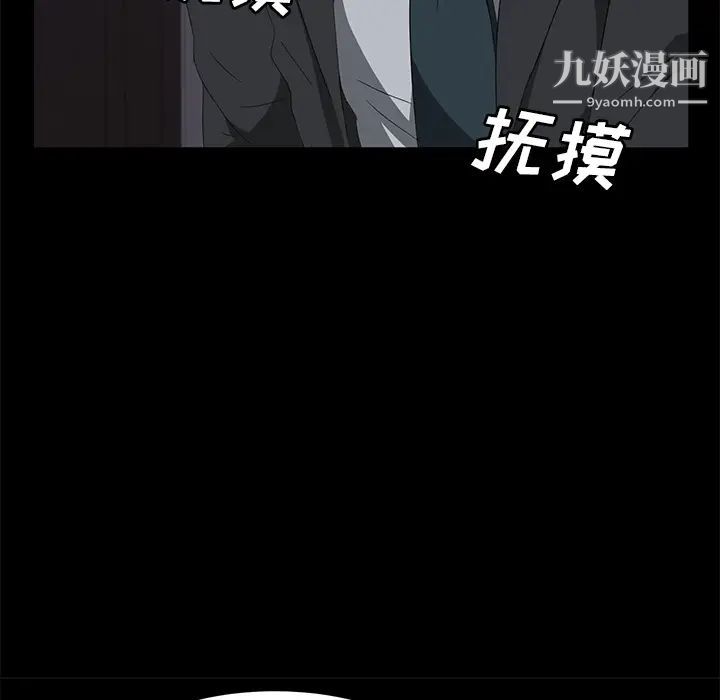《卖身契约》漫画 第43話