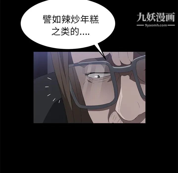 《卖身契约》漫画 第43話