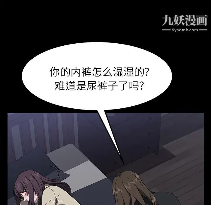 《卖身契约》漫画 第43話