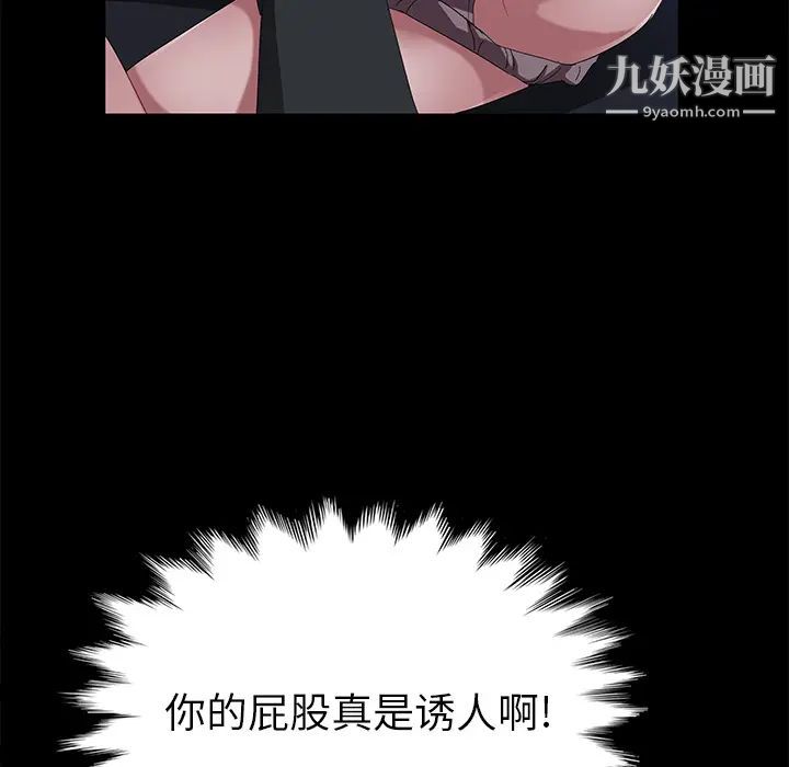 《卖身契约》漫画 第43話