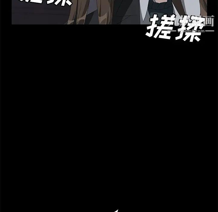 《卖身契约》漫画 第43話