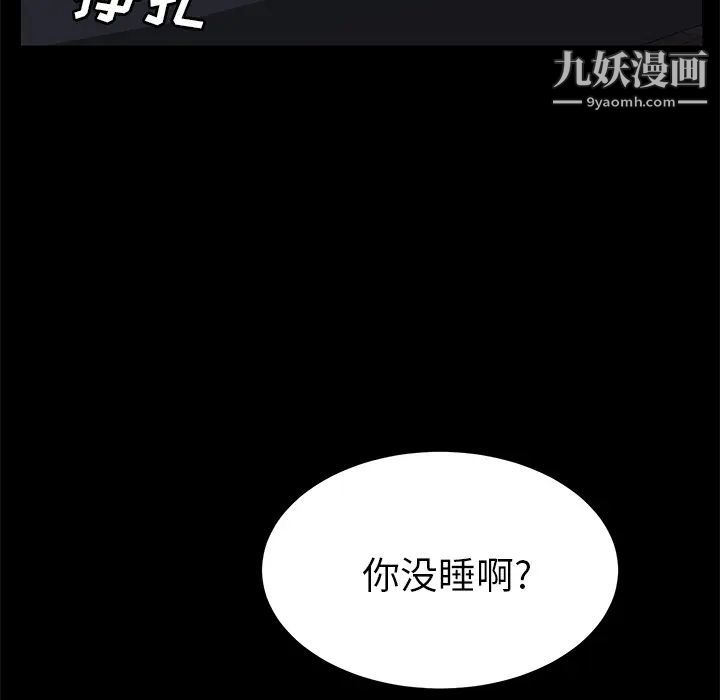 《卖身契约》漫画 第43話