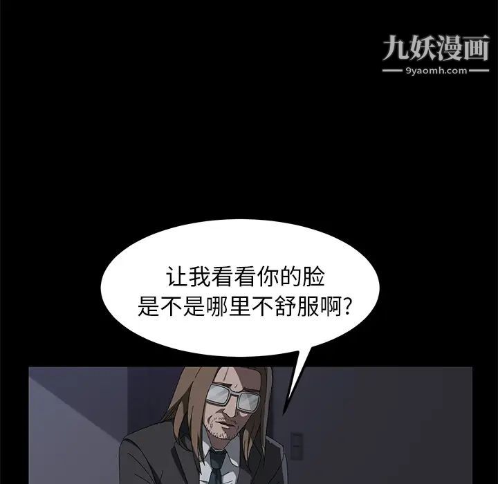 《卖身契约》漫画 第43話