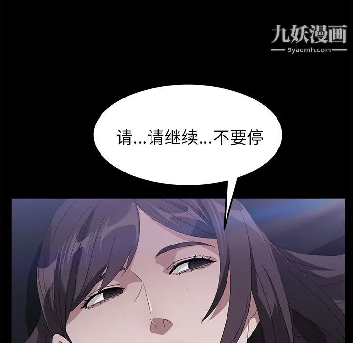 《卖身契约》漫画 第43話