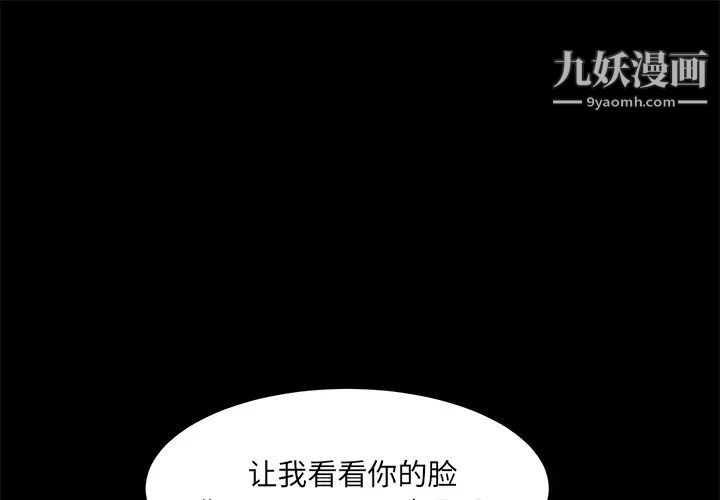 《卖身契约》漫画 第44話
