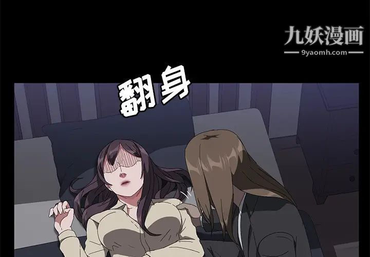 《卖身契约》漫画 第44話