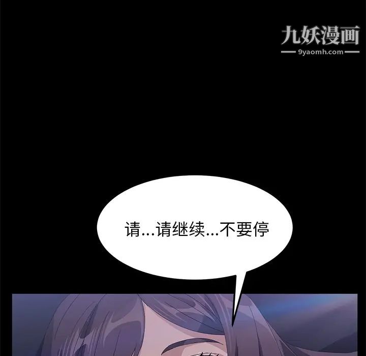 《卖身契约》漫画 第44話