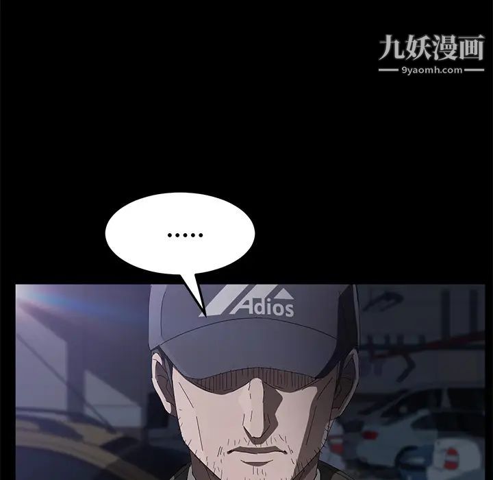 《卖身契约》漫画 第44話