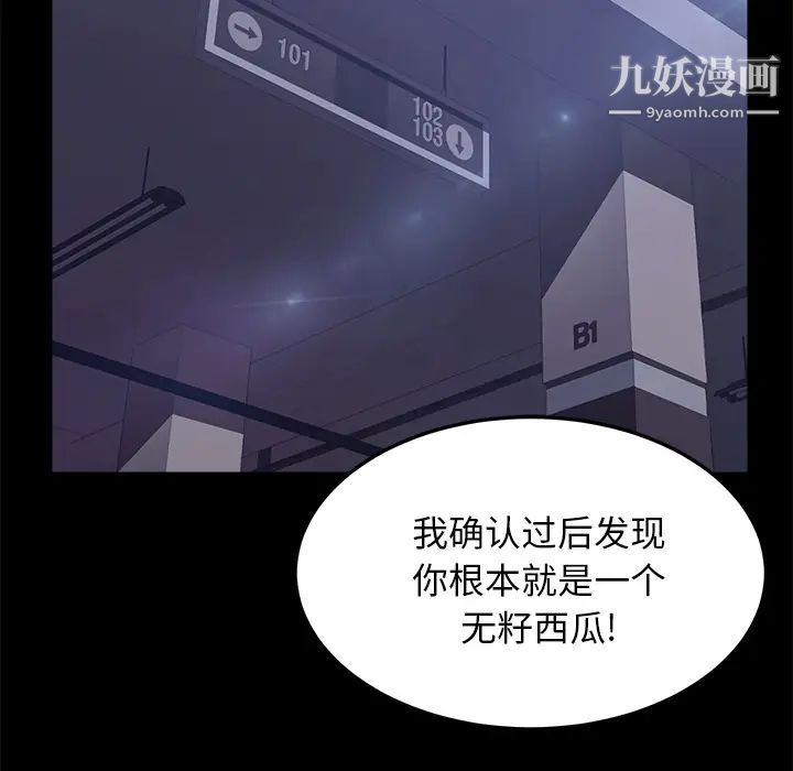 《卖身契约》漫画 第44話