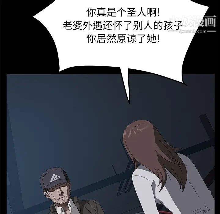 《卖身契约》漫画 第44話