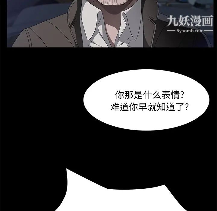 《卖身契约》漫画 第44話
