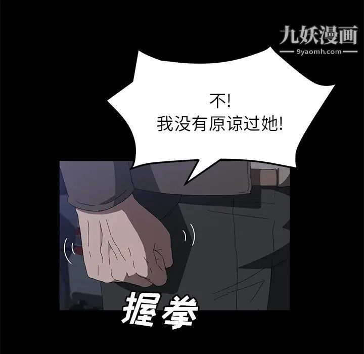 《卖身契约》漫画 第44話