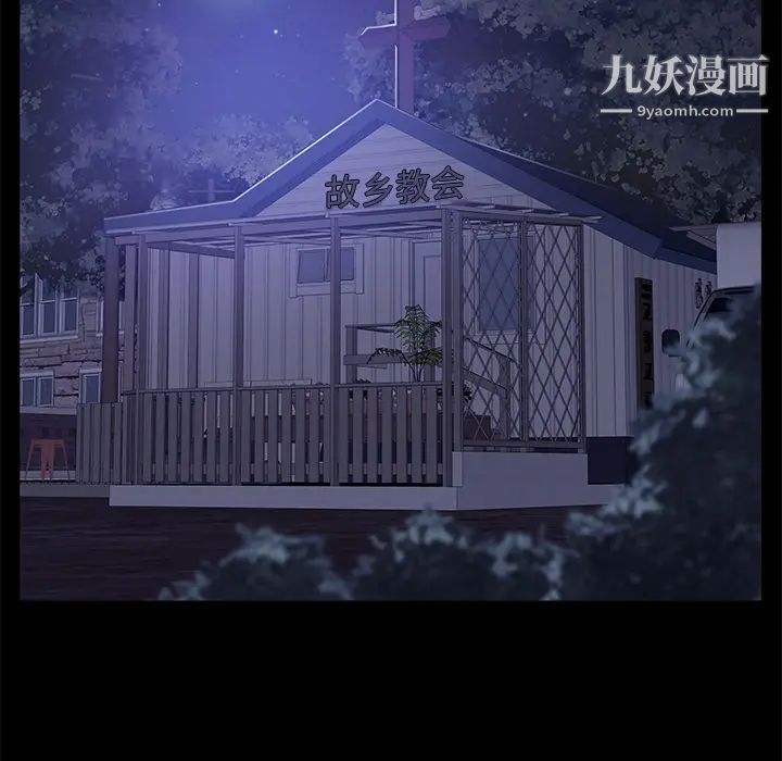 《卖身契约》漫画 第44話