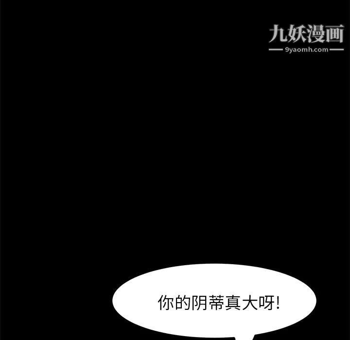 《卖身契约》漫画 第44話